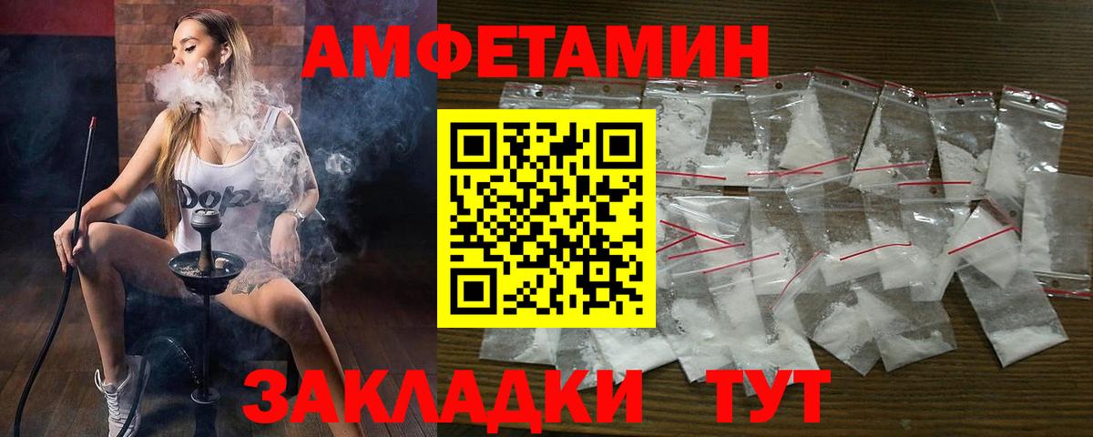 Амфетамин VHQ Ялта