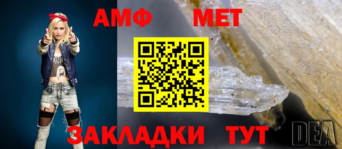 АМФ 98%  OMG   Ялта  Вход с VPN  Амфетамин 