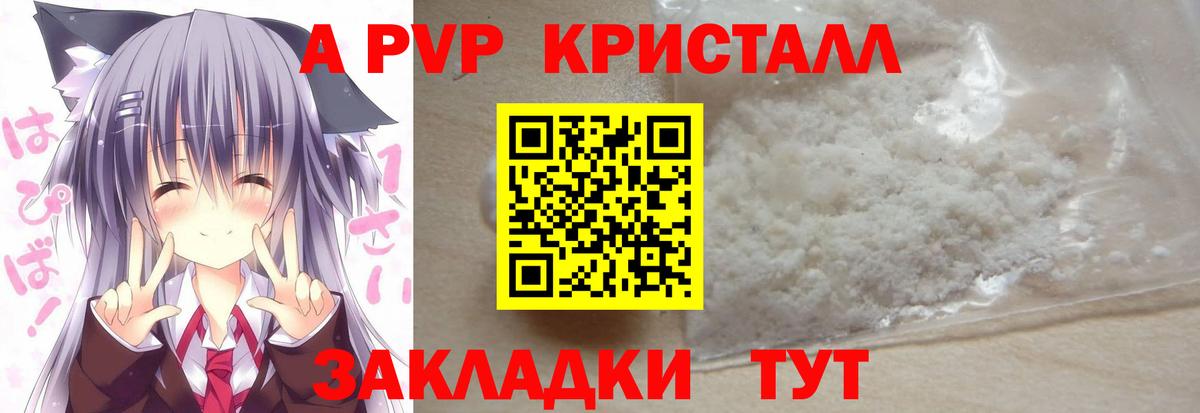 Alfa_PVP VHQ Ялта
