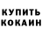 КЕТАМИН VHQ Alexey Sulimkin