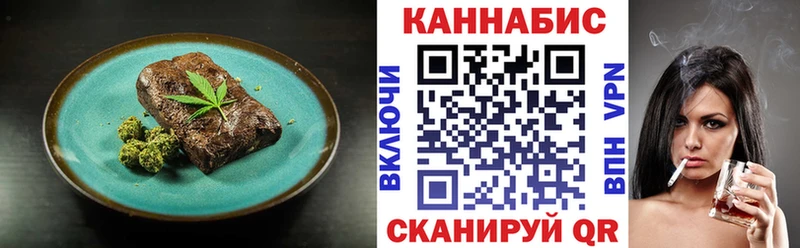 ОМГ ОМГ ССЫЛКА Ялта Canna-Cookies марихуана купить закладку