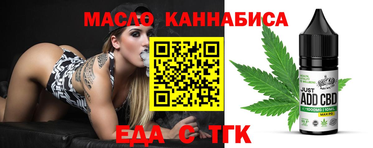 Canna-Cookies конопля  Вход с VPN  Ялта 