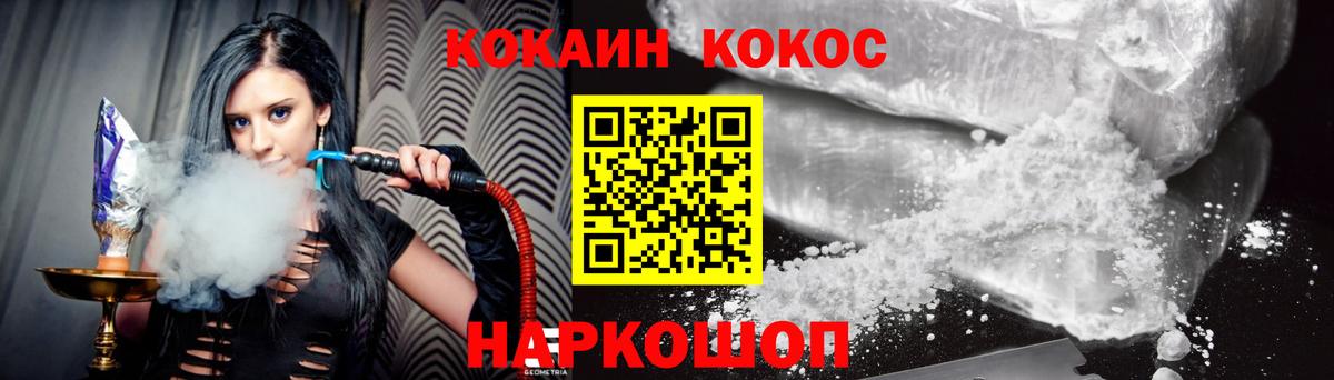 КОКАИН 97% Ялта