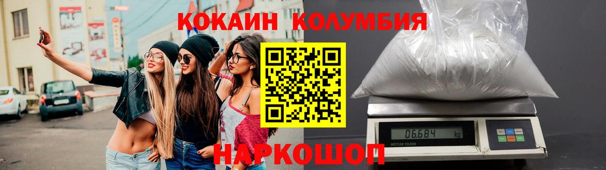Cocaine Эквадор  Cocaine  Ялта  Вход с VPN  где найти   COCAIN Эквадор 
