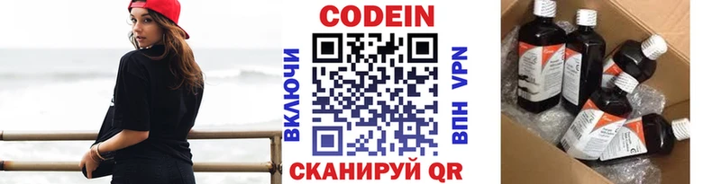 Кодеиновый сироп Lean напиток Lean (лин)  Ялта 