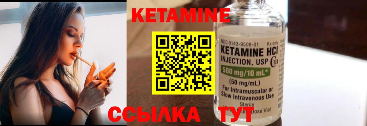 Ялта  Кетамин ketamine  Вход с VPN  Кетамин ketamine 