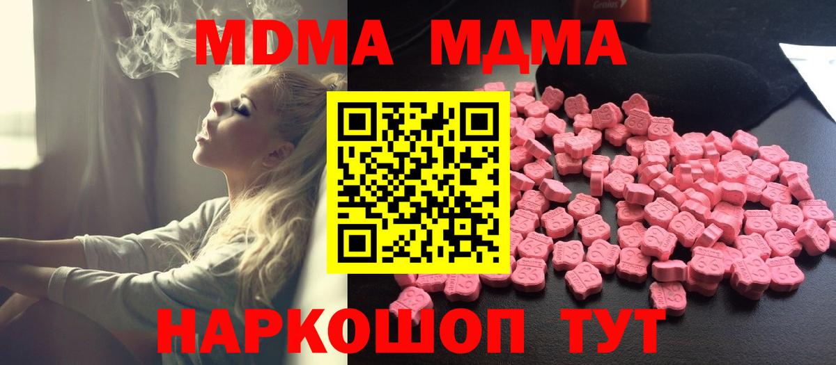 LSD-25  A-PVP СОЛЬ кристаллы  Вход с VPN  Ялта  МЕФ кристаллы  ГАШ 