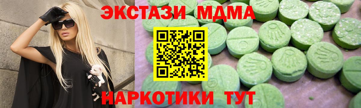 MDMA Molly  Вход с VPN  МДМА  Ялта  MDMA Molly 