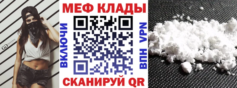 Мефедрон mephedrone Ялта
