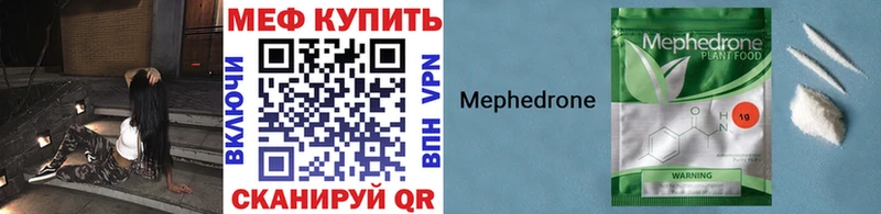 Меф мяу мяу мука Ялта