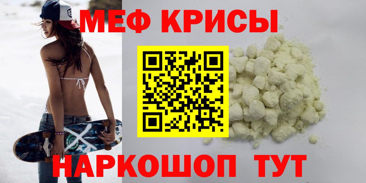 Ялта  Мефедрон  Мефедрон VHQ  Вход с VPN  где можно купить наркотик  Мефедрон 4 MMC 