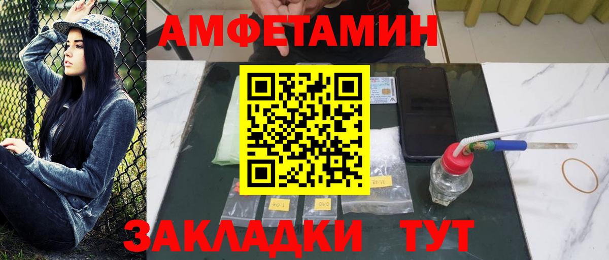 МЕТАМФЕТАМИН витя Ялта