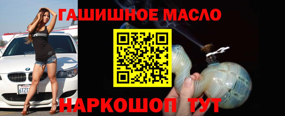 ТГК вейп с тгк  Вход с VPN  Ялта  Дистиллят ТГК THC oil 